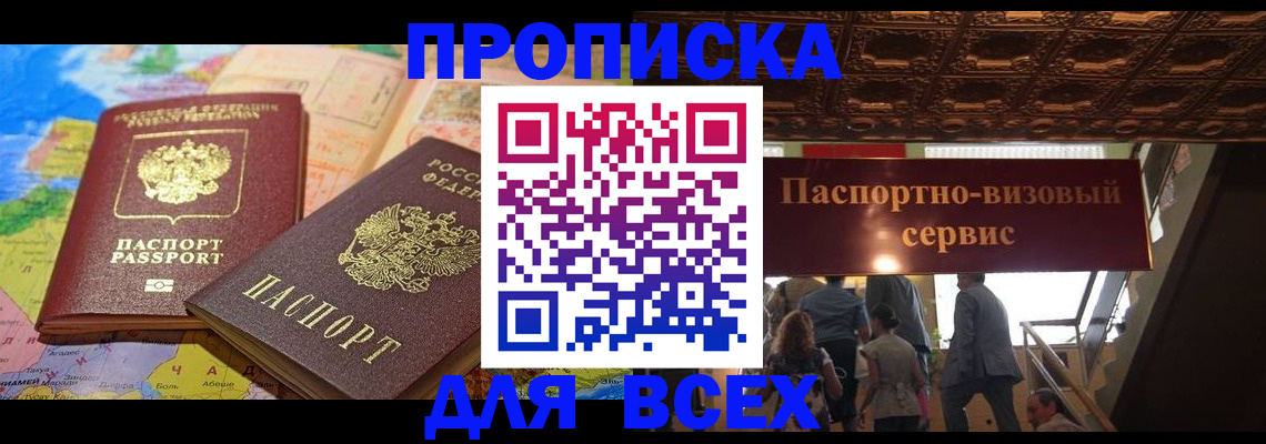 временная регистрация законно в Коврове