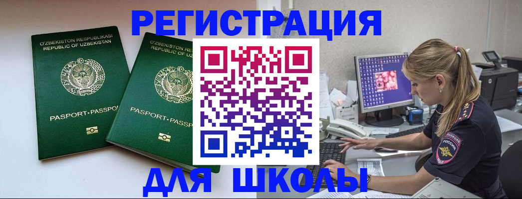 миграционный учет в Коврове