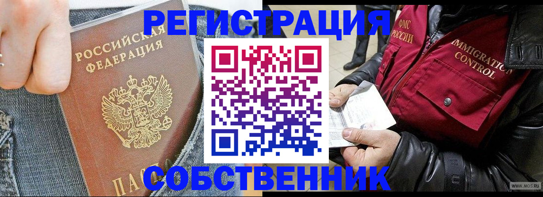 где прописаться в Коврове