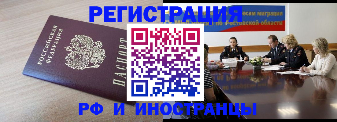 прописка законно в Коврове